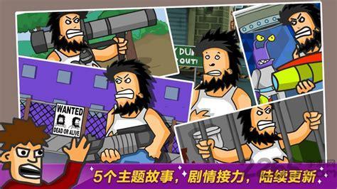 无敌流浪汉无敌版图0