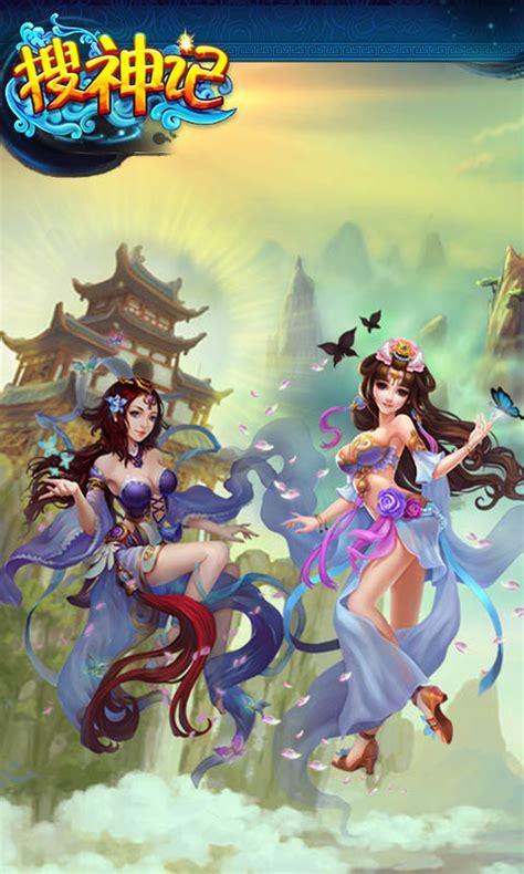 搜神记图7