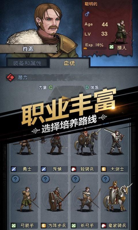 诸神皇冠百年骑士团图4