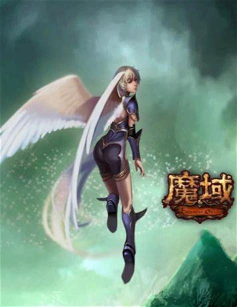 天晴魔域