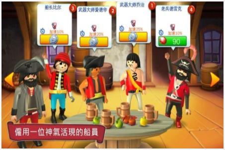 海盗奇兵图0
