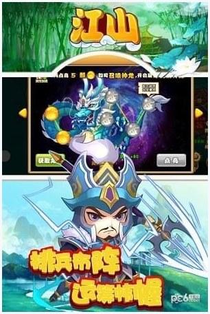 江山图0