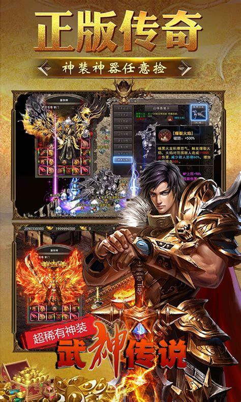 武神传说图7