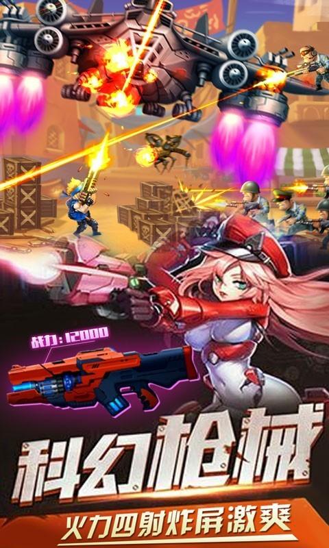 勇士冲冲冲图0