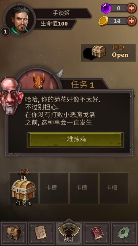 卡牌任务图4
