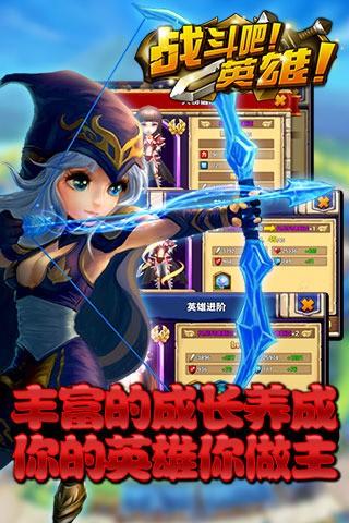 战斗吧英雄图4