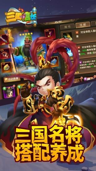 三国信长图4