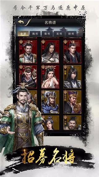 名将无双图3