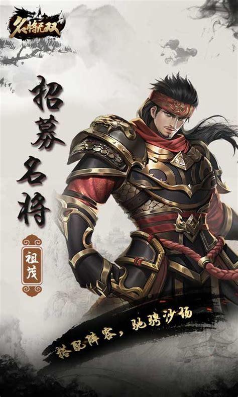 名将无双图2