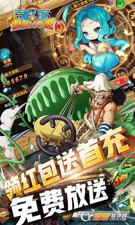 魅影传说图1