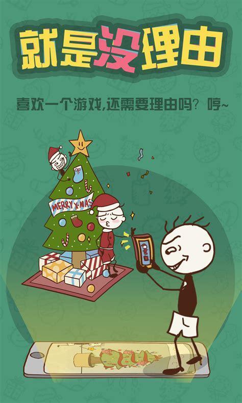 坑爹游戏图0