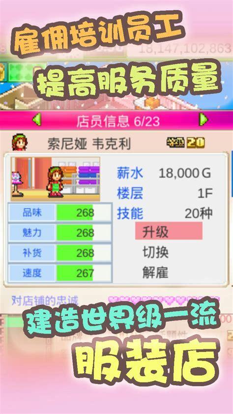 时尚洋品店修改版图0