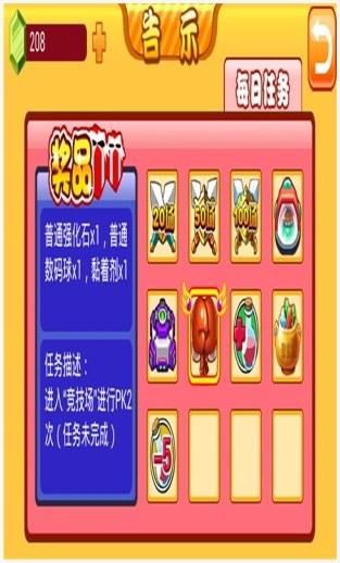萌兽世界图4