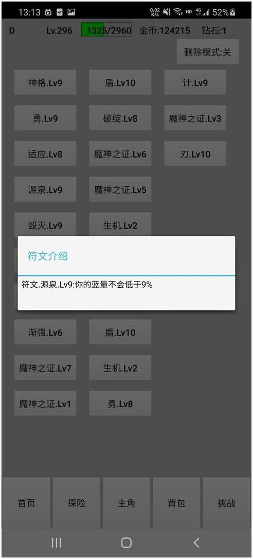 天选之子图0