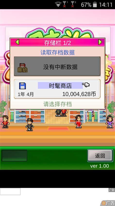 时尚洋品店修改版图1