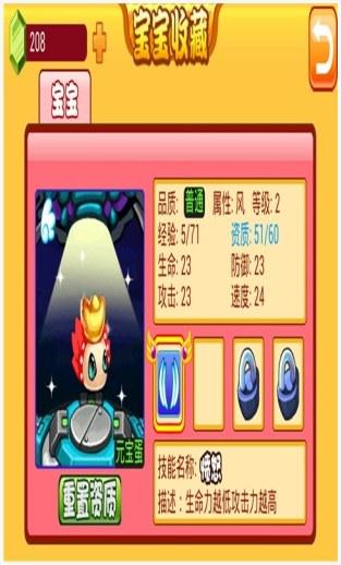 萌兽世界图2