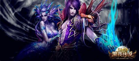 完美世界黑夜传说图3