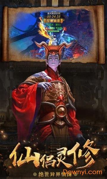 魅影传说图0