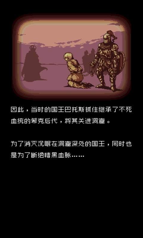 暗黑之血2图3