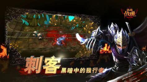 战魂online