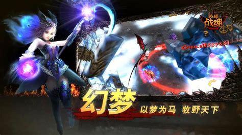 战魂online图0