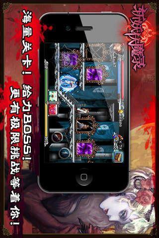 斩妖伏魔录图2