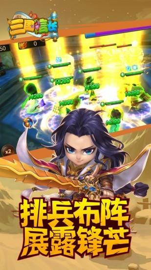 三国信长图1