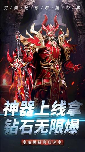 暗黑终结者图1