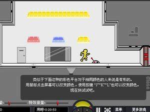 颜色小人闯关