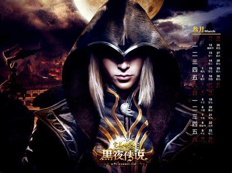 完美世界黑夜传说图0