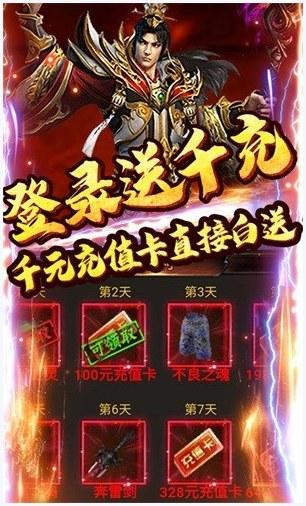 战殇图0