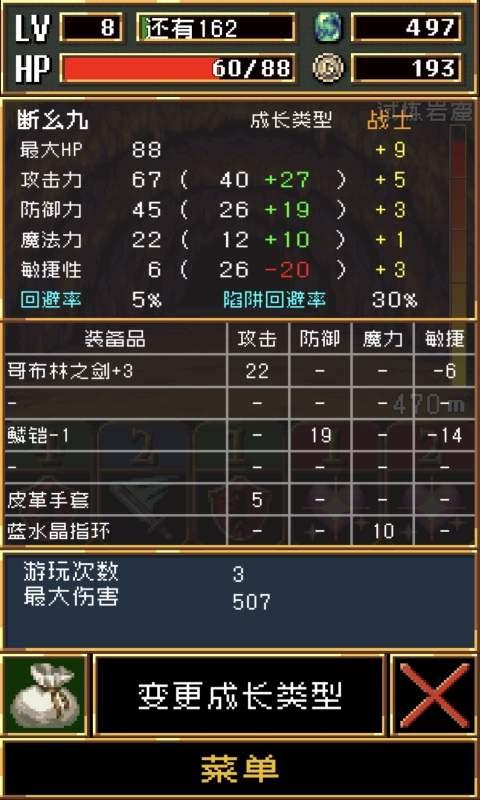 暗黑之血2图4