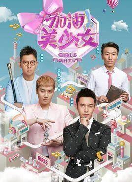 加油!美少女图2