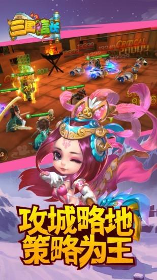 三国信长图3