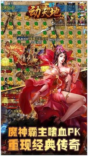 动天地图3