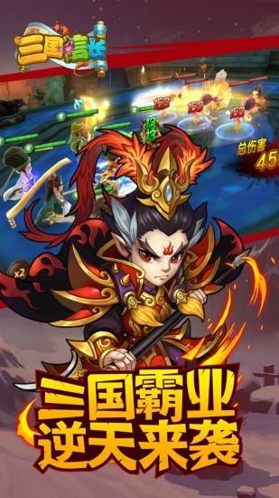 三国信长图0