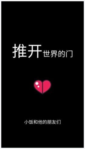 推开世界的门图2