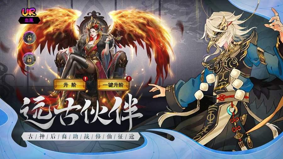 山海之痕图4