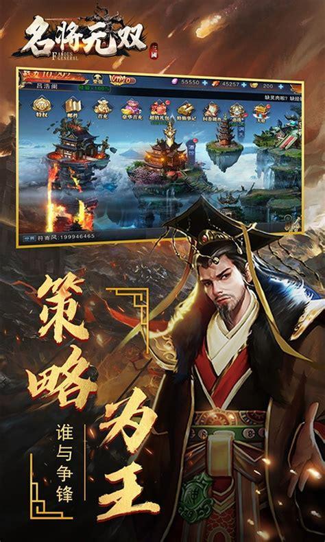 名将无双