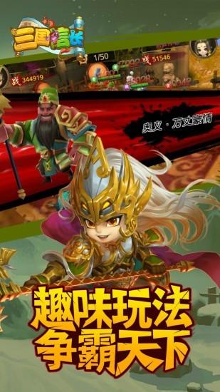 三国信长图2