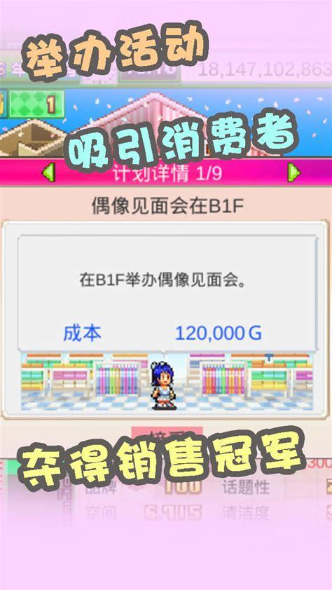 时尚洋品店修改版