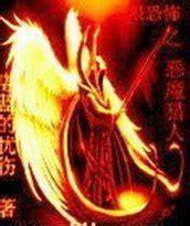 无限恐怖之恶魔猎人图2