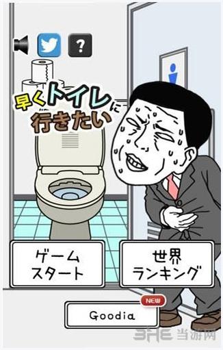 找厕所图2