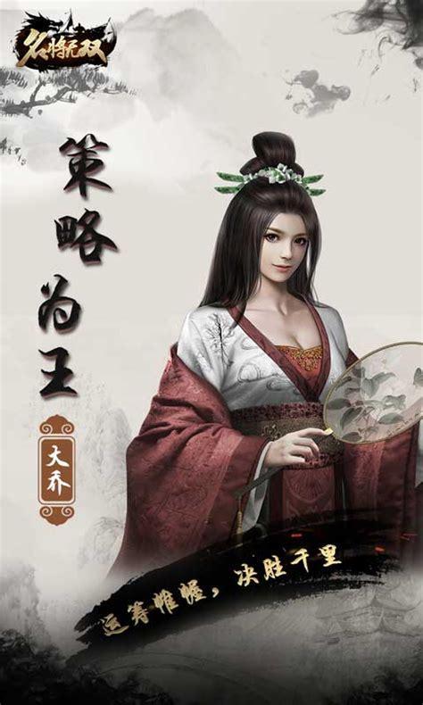 名将无双图1
