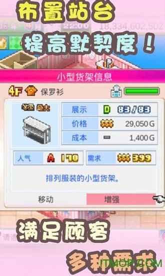 时尚洋品店修改版图2