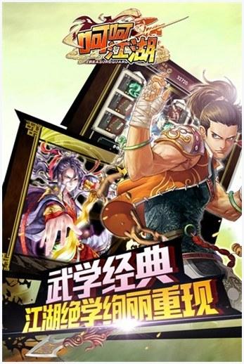 群侠传图7