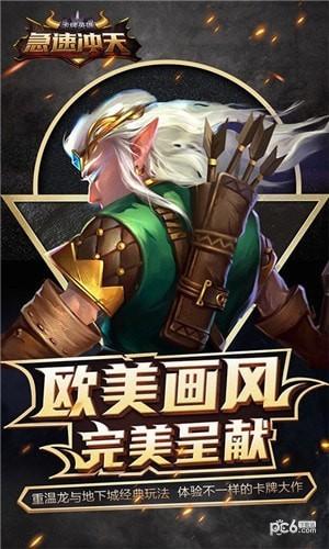 急速冲天图3