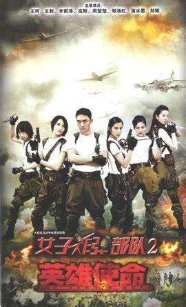 英雄使命2