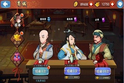 大侠饶命图3