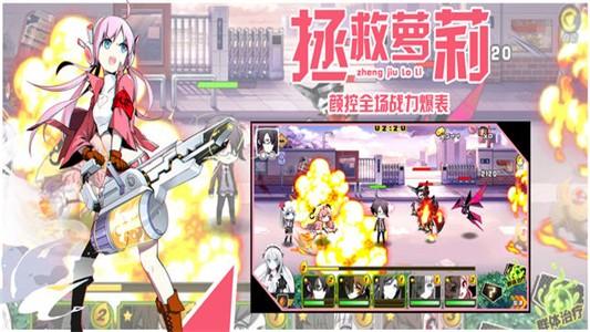 萝莉战魂图0